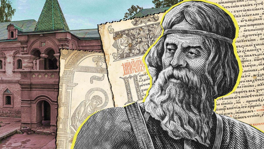 Цікаві факти про Івана Федорова